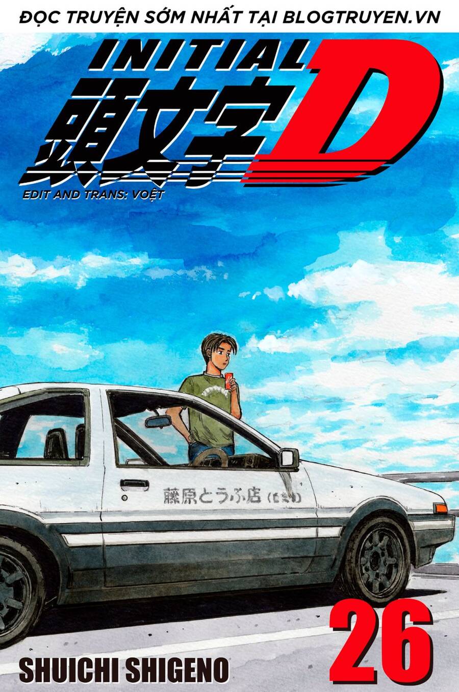 Initial D Chapter 334 - 1