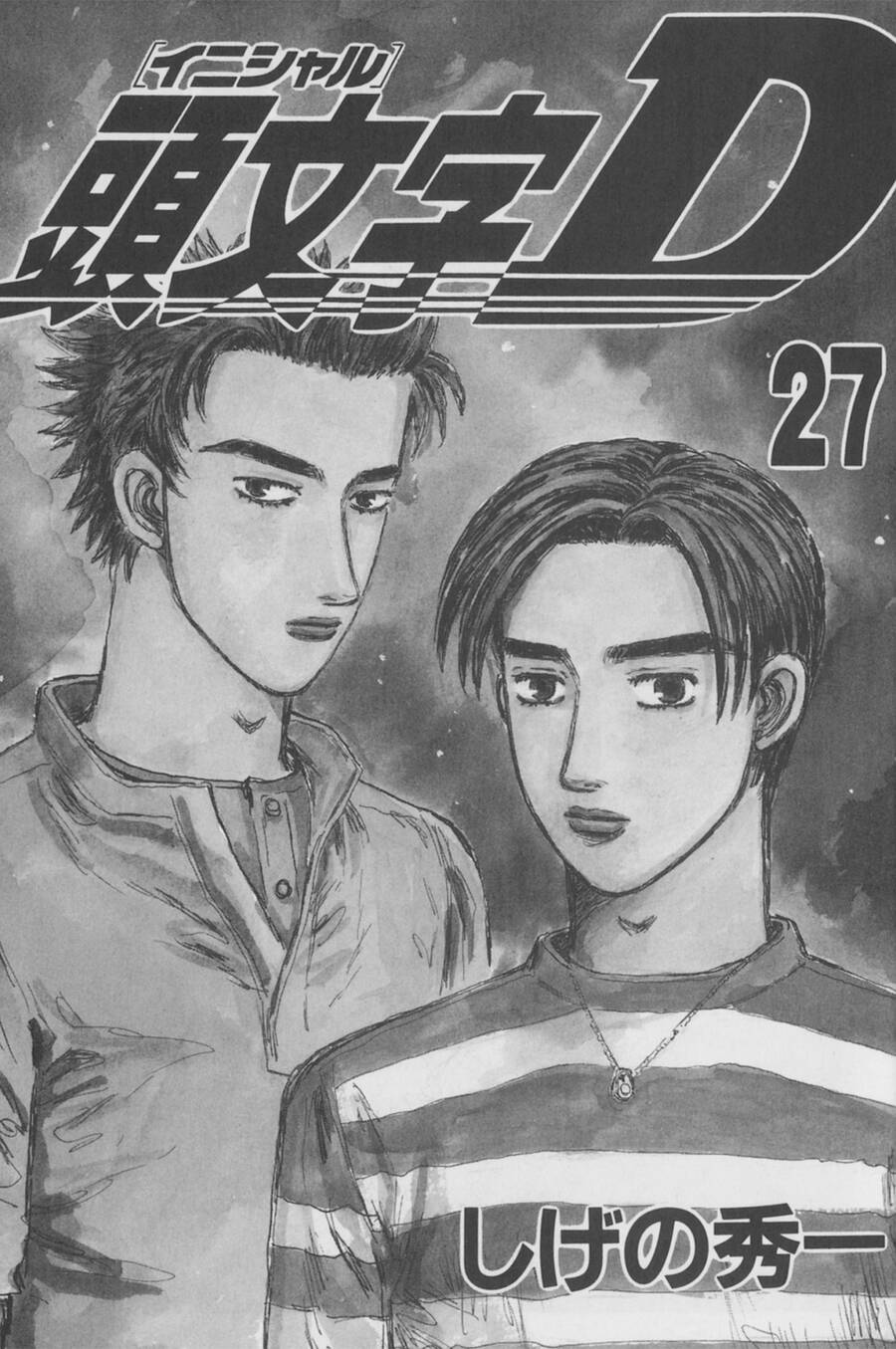 Initial D Chapter 343 - 2