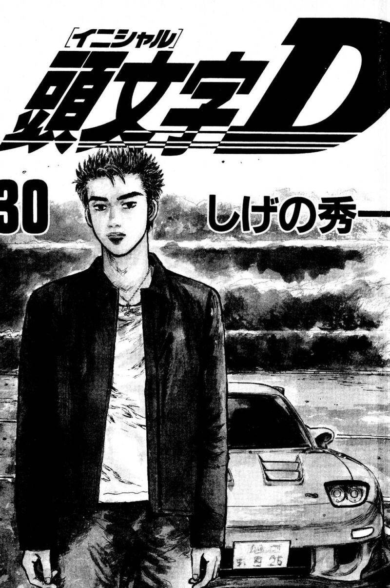 Initial D Chapter 390 - 2