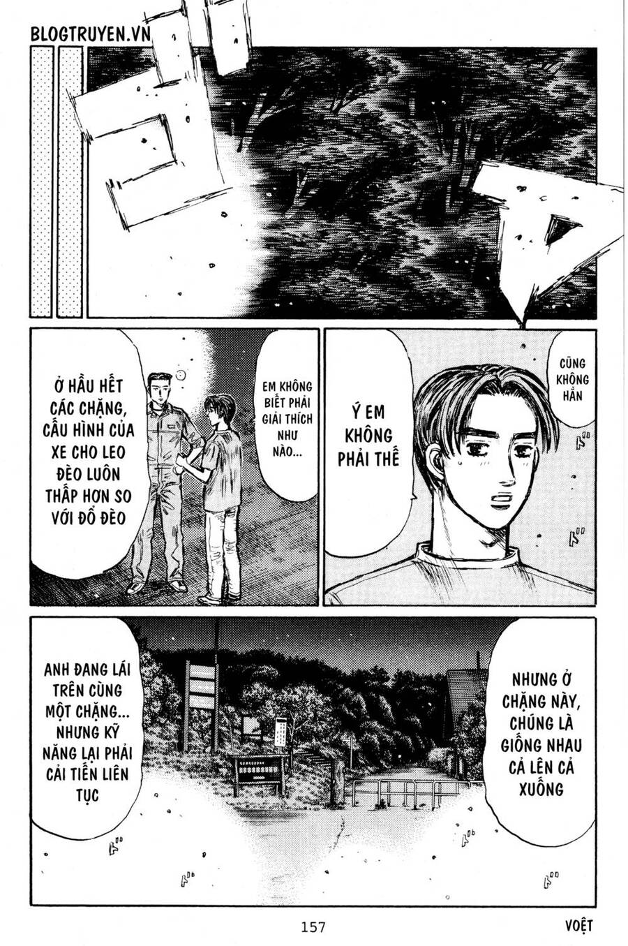 Initial D Chapter 403 - 7