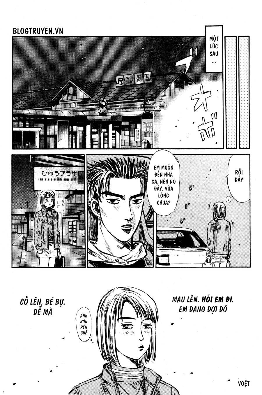 Initial D Chapter 404.5 - 27