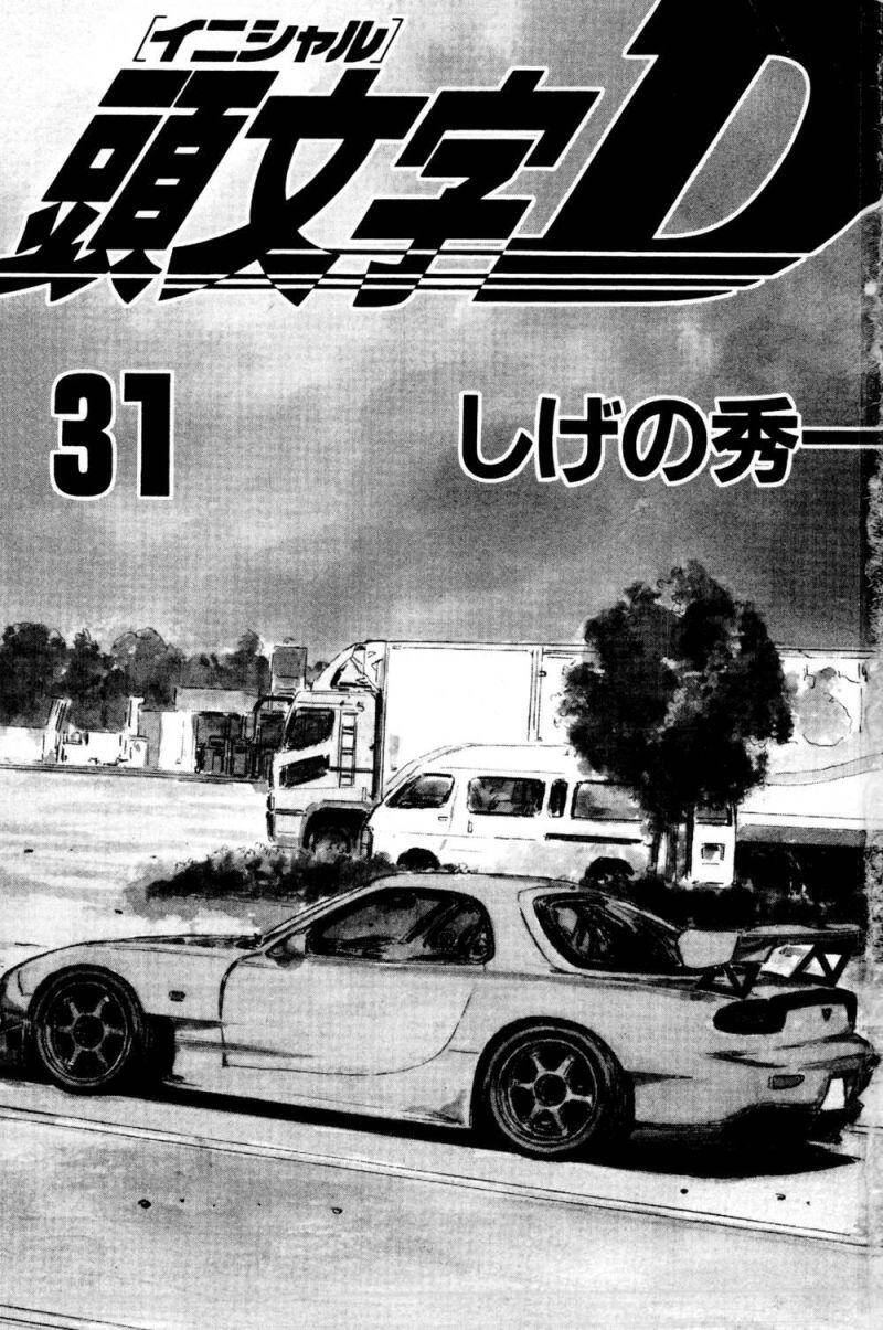 Initial D Chapter 410 - 2