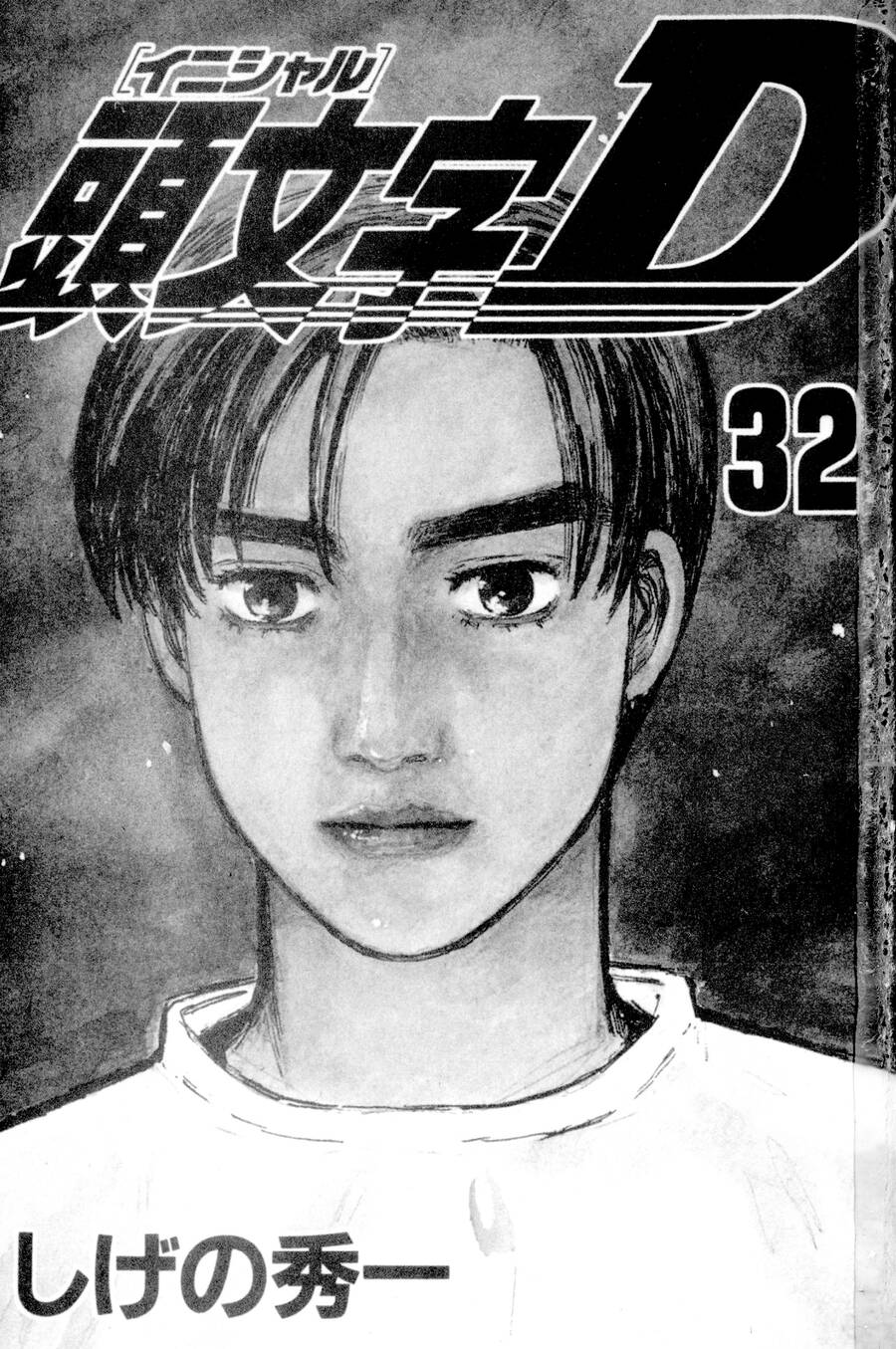 Initial D Chapter 428 - 2