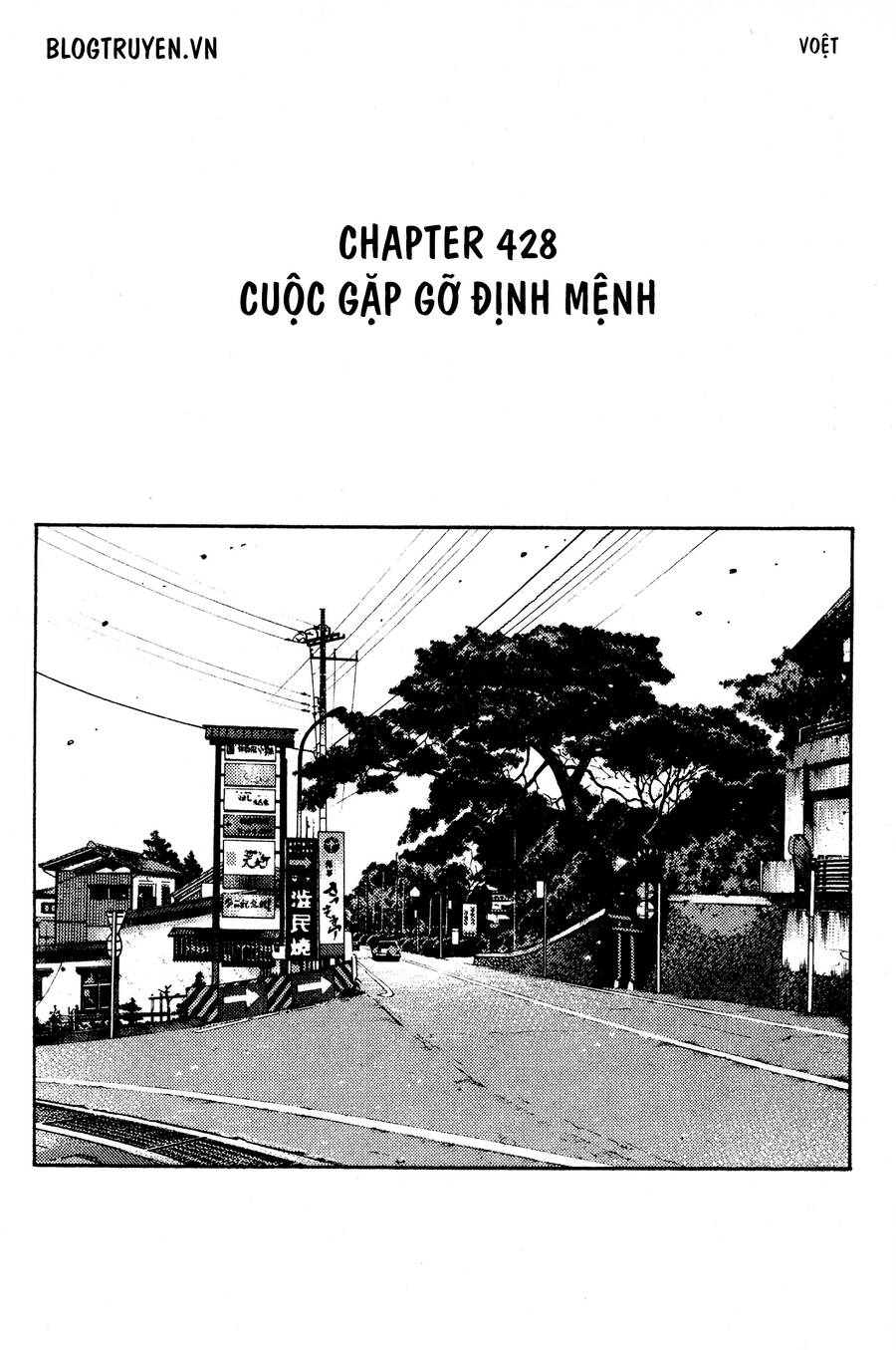 Initial D Chapter 428 - 3