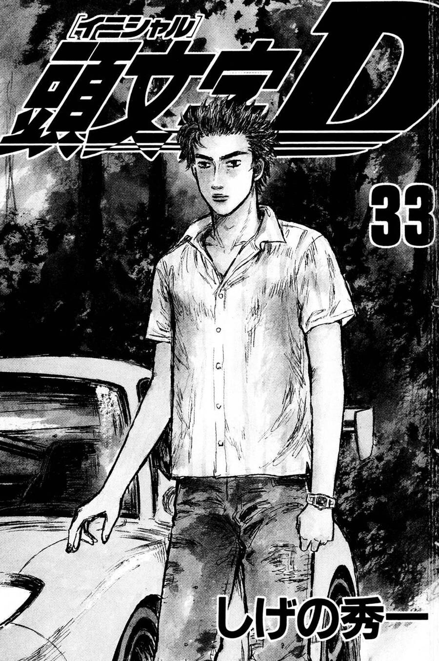 Initial D Chapter 443 - 2