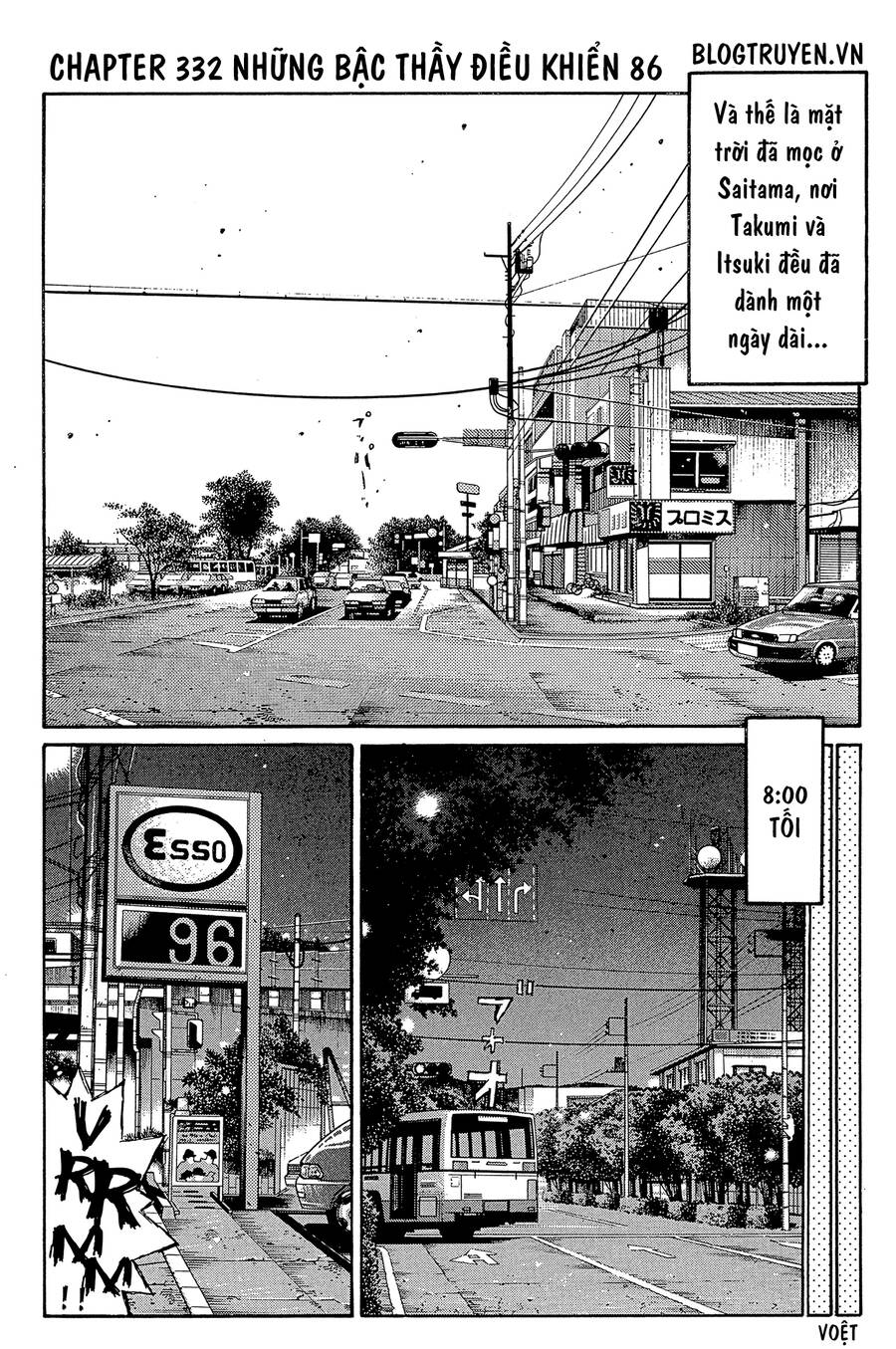 Initial D Chapter 332 - 3