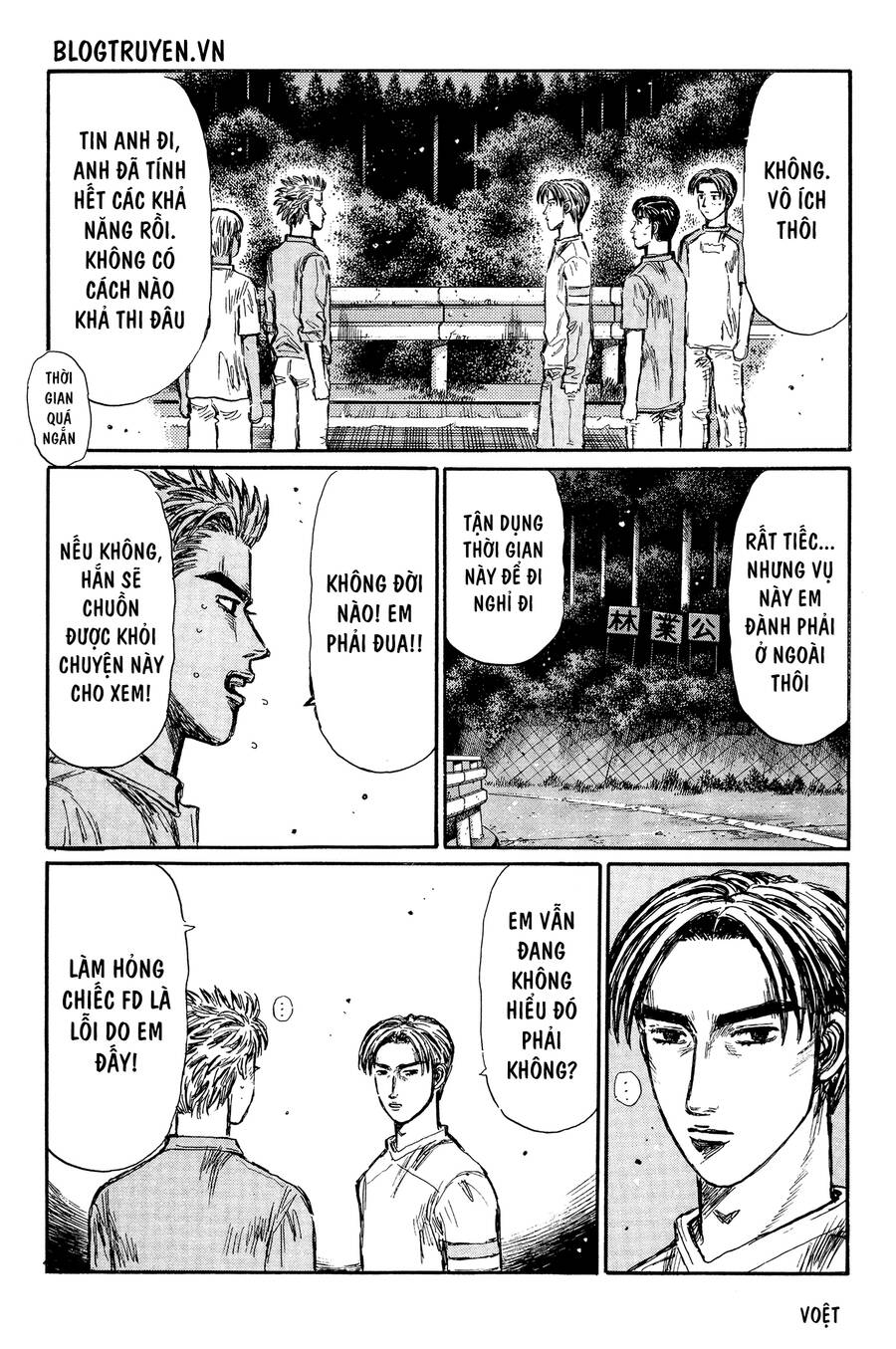 Initial D Chapter 338 - 12