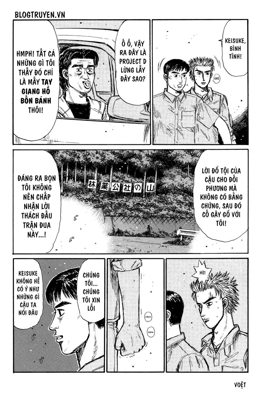 Initial D Chapter 338 - 6