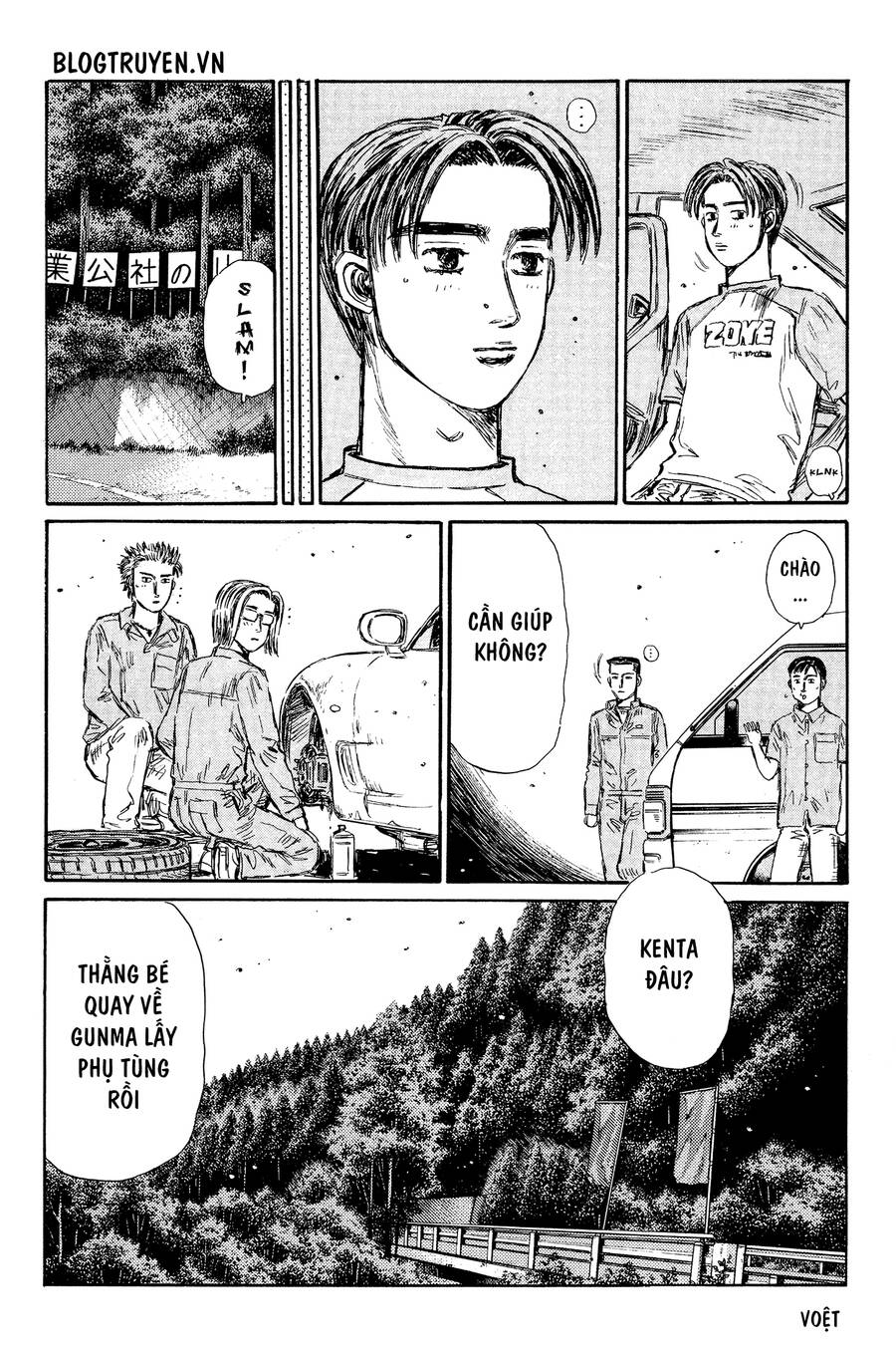 Initial D Chapter 339 - 12