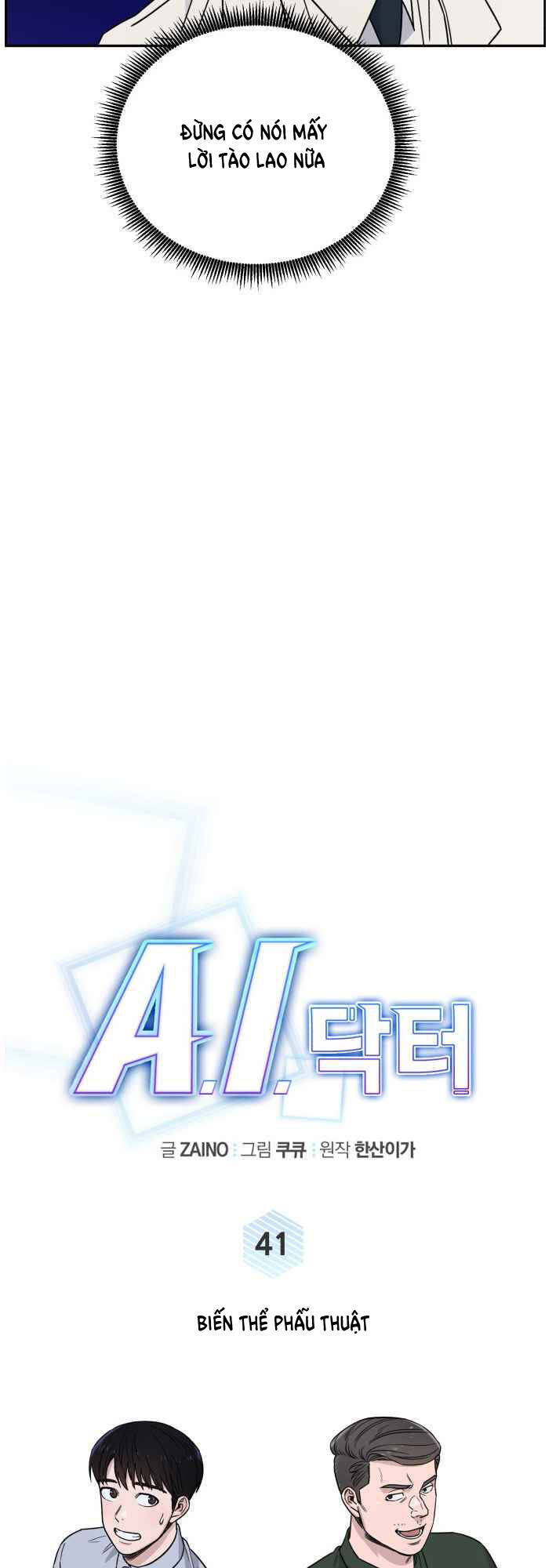 A.i. Doctor Chapter 41 - 6