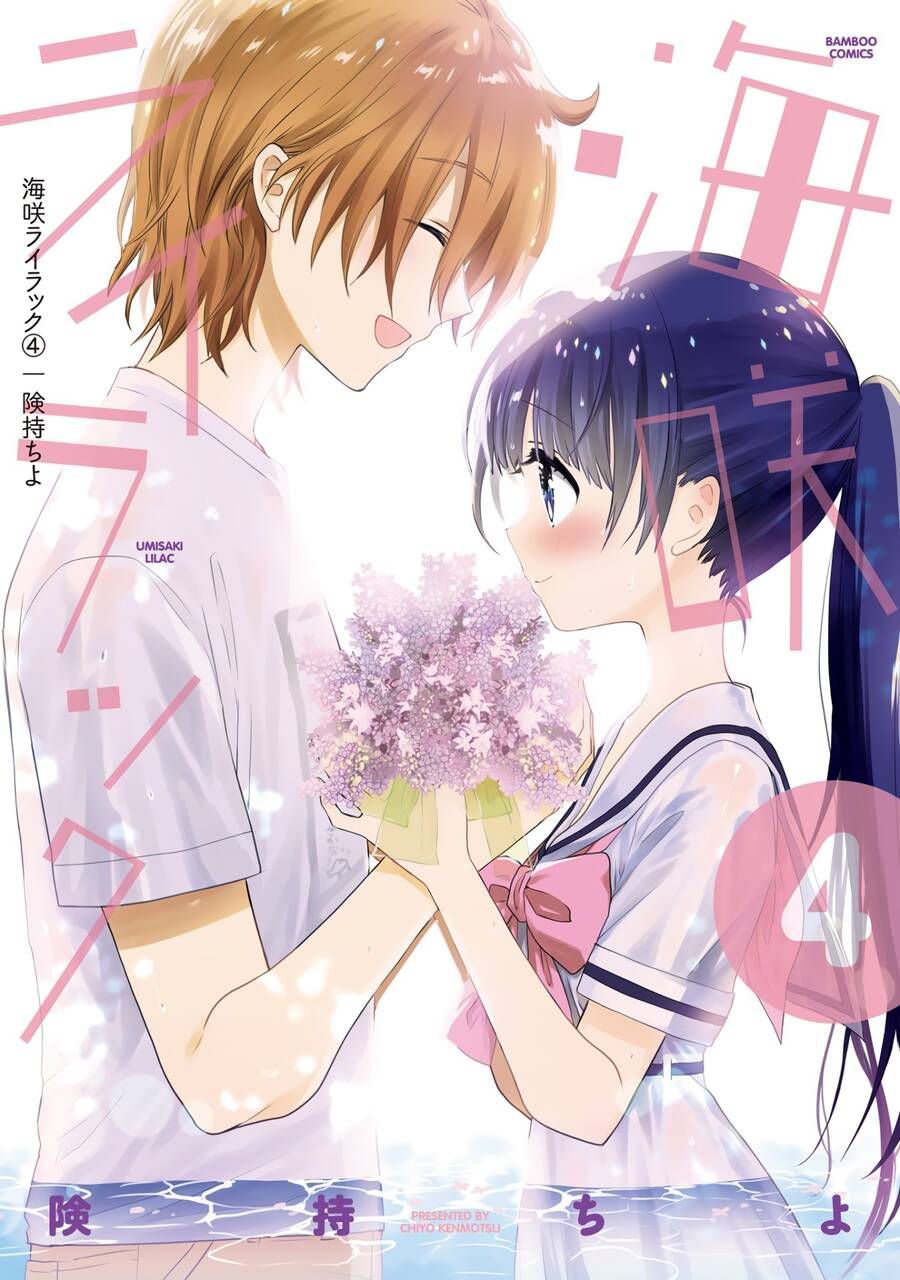 Umisaki Lilac Chapter 36.5 - 2