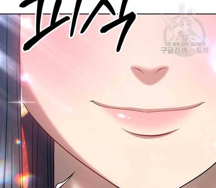 Gậy Gỗ Cấp 99+ Chapter 22.5 - 266