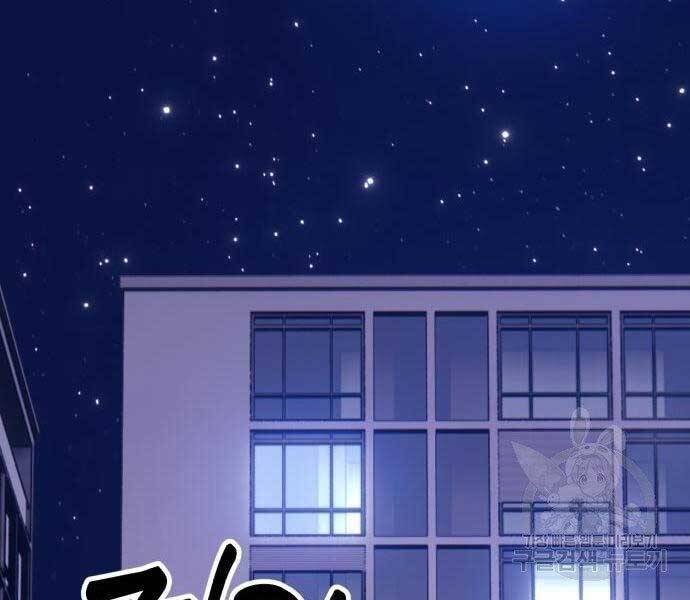 Gậy Gỗ Cấp 99+ Chapter 22.5 - 96