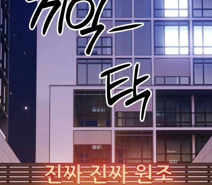 Gậy Gỗ Cấp 99+ Chapter 22.5 - 97