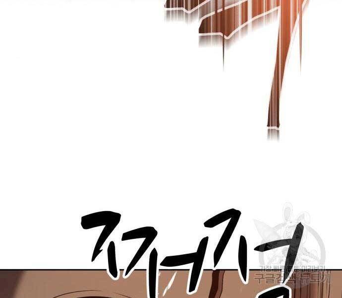 Gậy Gỗ Cấp 99+ Chapter 24.6 - 132