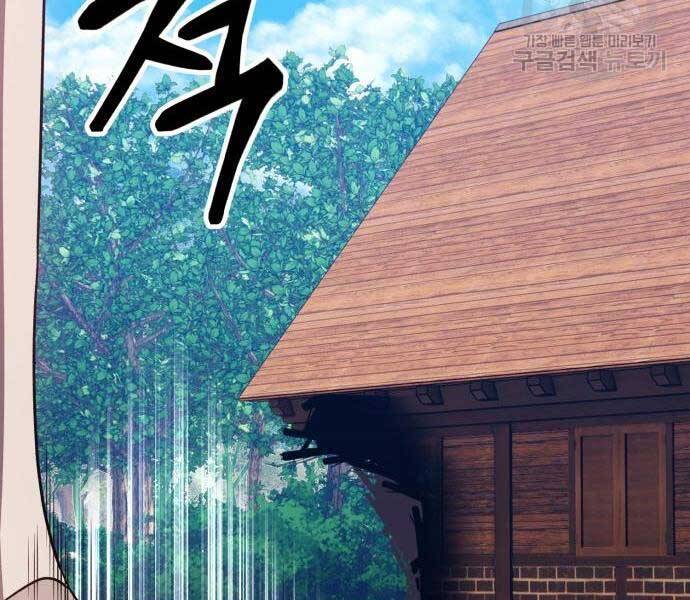 Gậy Gỗ Cấp 99+ Chapter 24.6 - 8