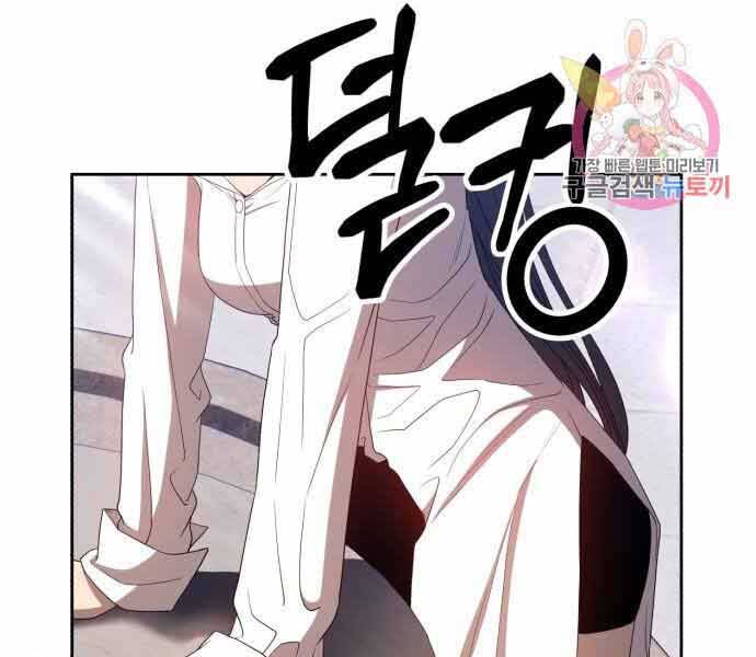 Gậy Gỗ Cấp 99+ Chapter 26 - 212