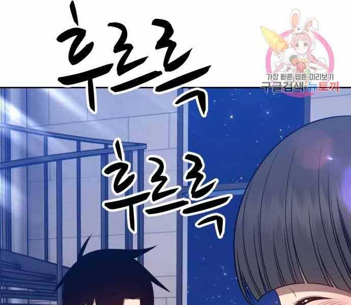 Gậy Gỗ Cấp 99+ Chapter 26 - 43