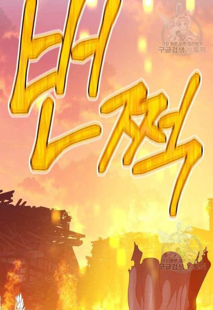 Gậy Gỗ Cấp 99+ Chapter 30 - 278