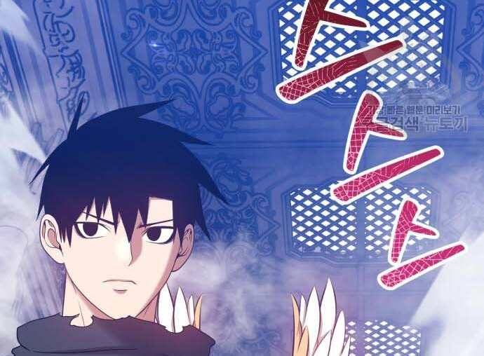 Gậy Gỗ Cấp 99+ Chapter 31 - 275