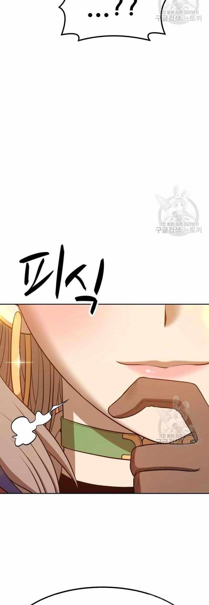 Gậy Gỗ Cấp 99+ Chapter 40 - 92