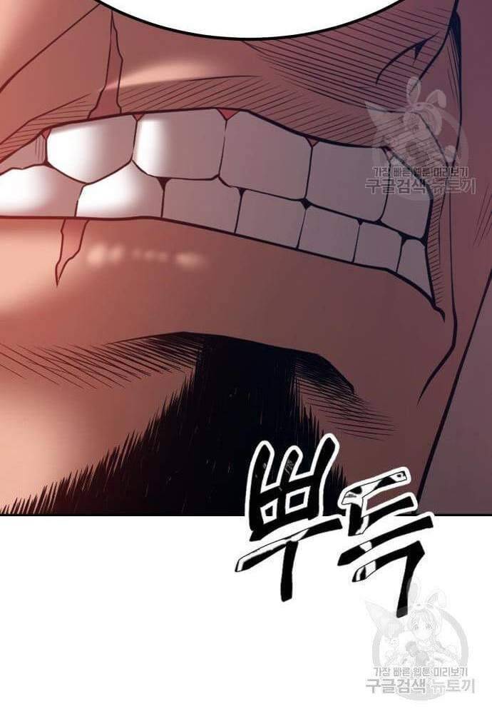 Gậy Gỗ Cấp 99+ Chapter 41 - 98