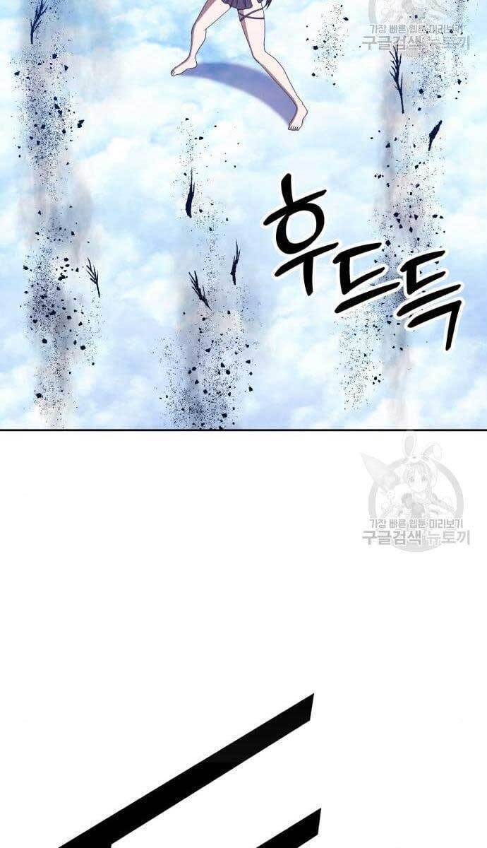 Gậy Gỗ Cấp 99+ Chapter 49.5 - 23