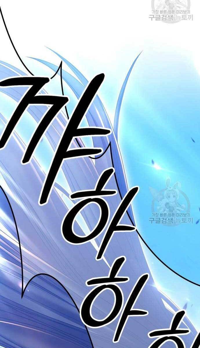 Gậy Gỗ Cấp 99+ Chapter 49.5 - 61