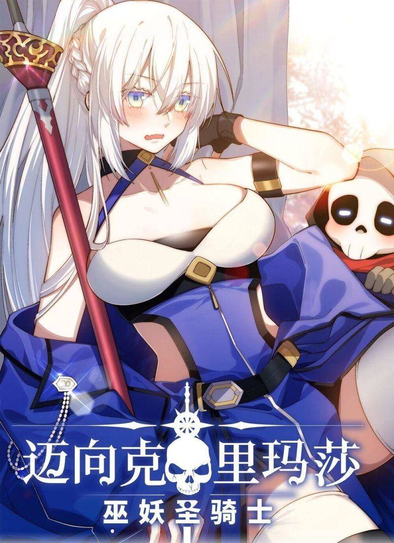 Khô Cốt Hiệp Sĩ Chapter 117 - 2