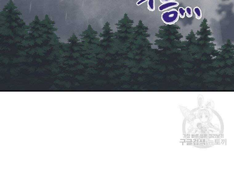 Siêu May Mắn Chapter 30 - 102