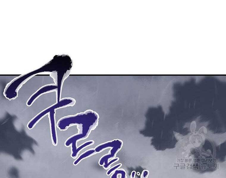 Siêu May Mắn Chapter 30 - 100