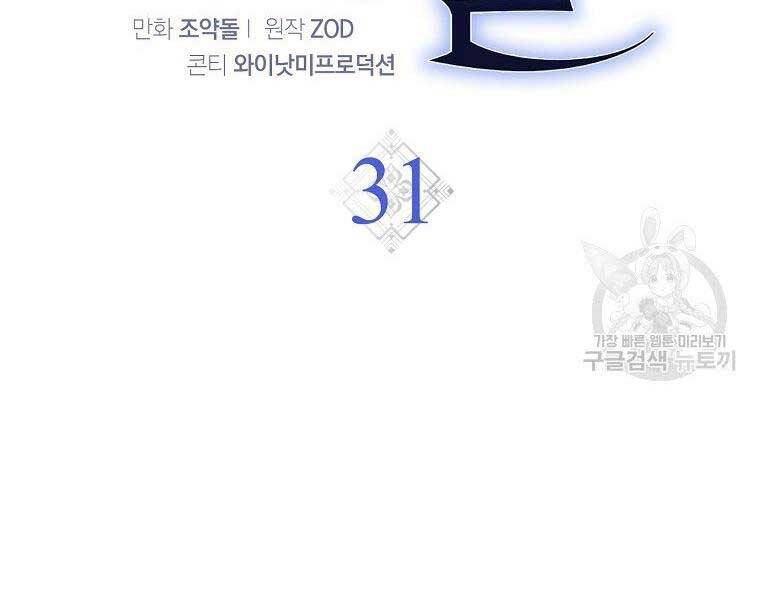 Siêu May Mắn Chapter 31 - 41