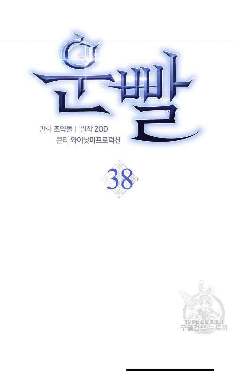 Siêu May Mắn Chapter 38 - 25