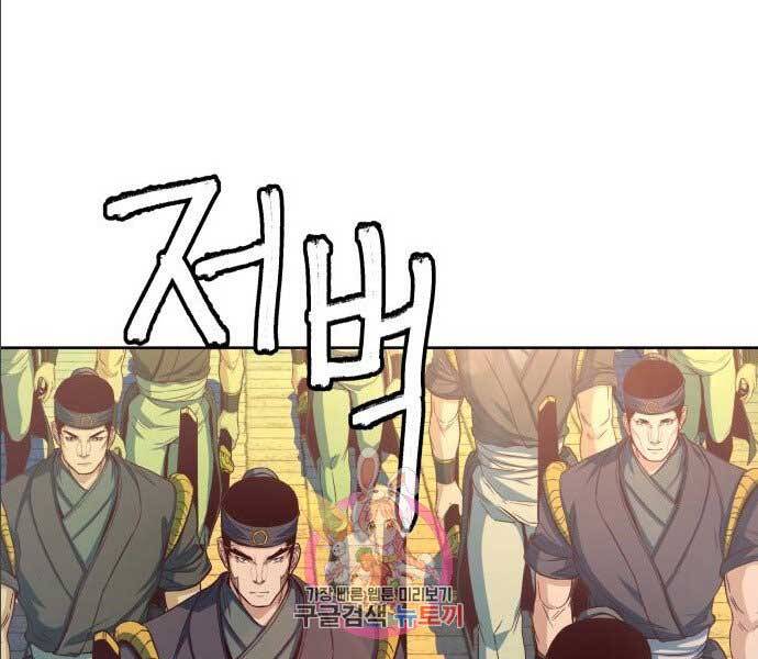 Túy Kiếm Dạ Hành Chapter 14 - 139