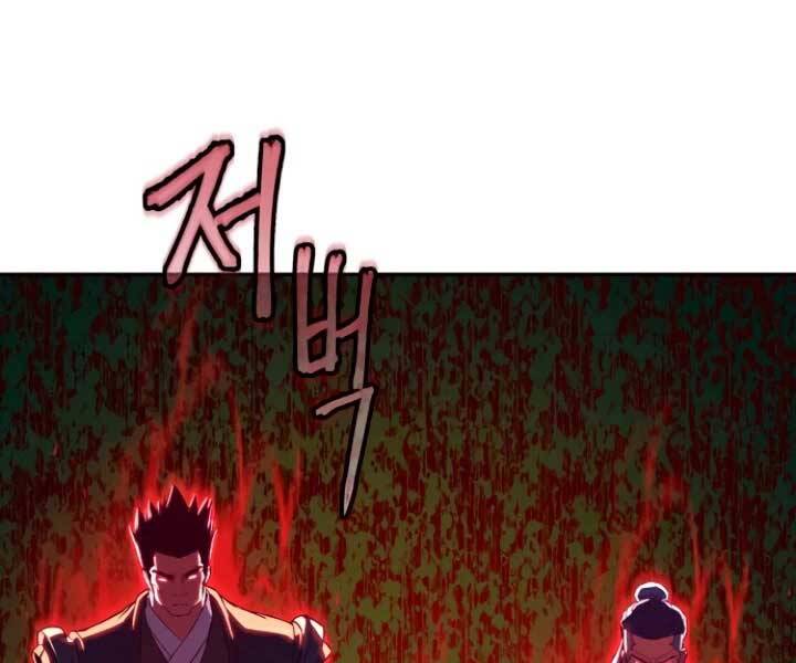 Túy Kiếm Dạ Hành Chapter 15 - 260