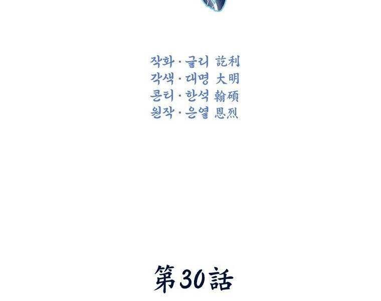 Thời Đại Hoàng Kim Của Thiên Kiếm Chapter 30 - 35