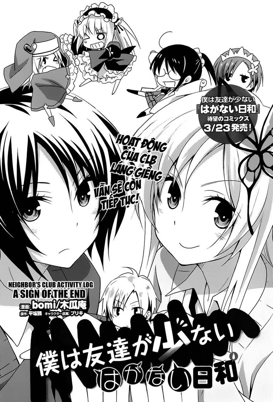 Boku Wa Tomodachi Ga Sukunai: Haganai Hiyori Chapter 8 - 3