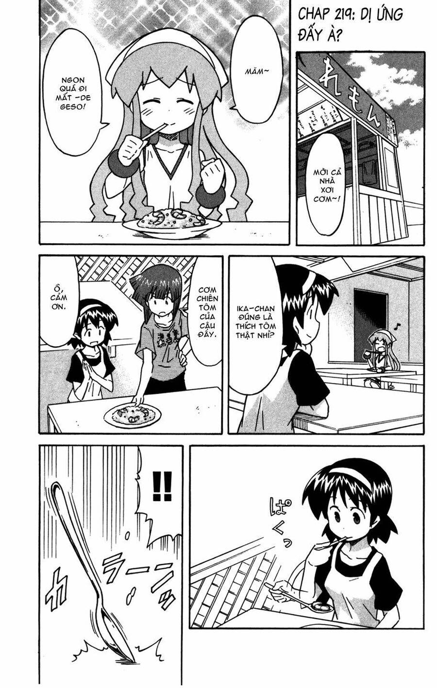 Shinryaku! Ika Musume Chapter 219 - 1