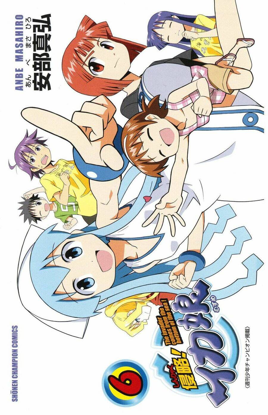 Shinryaku! Ika Musume Chapter 96 - 6