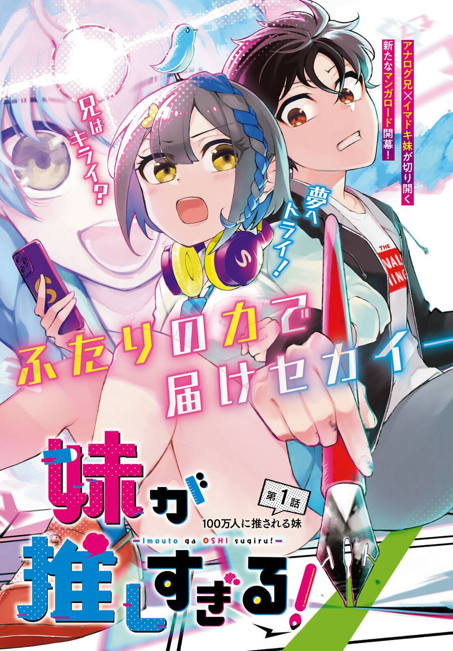 Imouto Ga Oshi Sugiru! Chapter 1 - 4