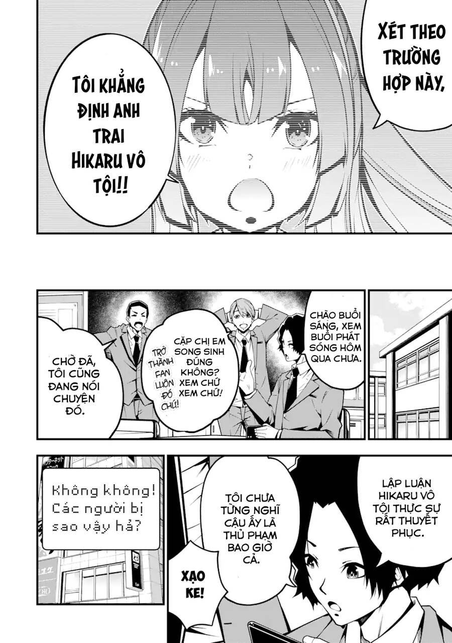 Ore Ni Wa Kono Kuragari Ga Kokochi Yokatta. Chapter 5 - 12