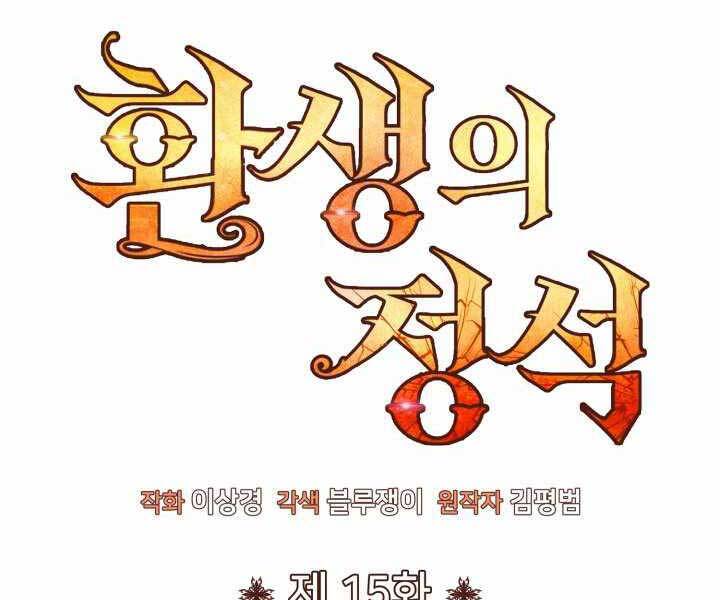 Bản Chất Của Chuyển Sinh Chapter 15 - 16