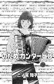 Nodame Cantabile Chapter 1 - 2