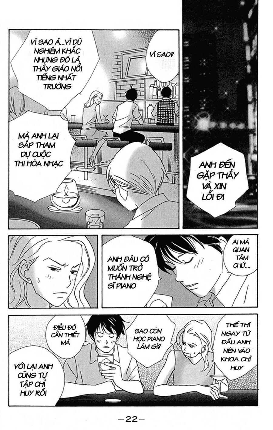 Nodame Cantabile Chapter 1 - 22