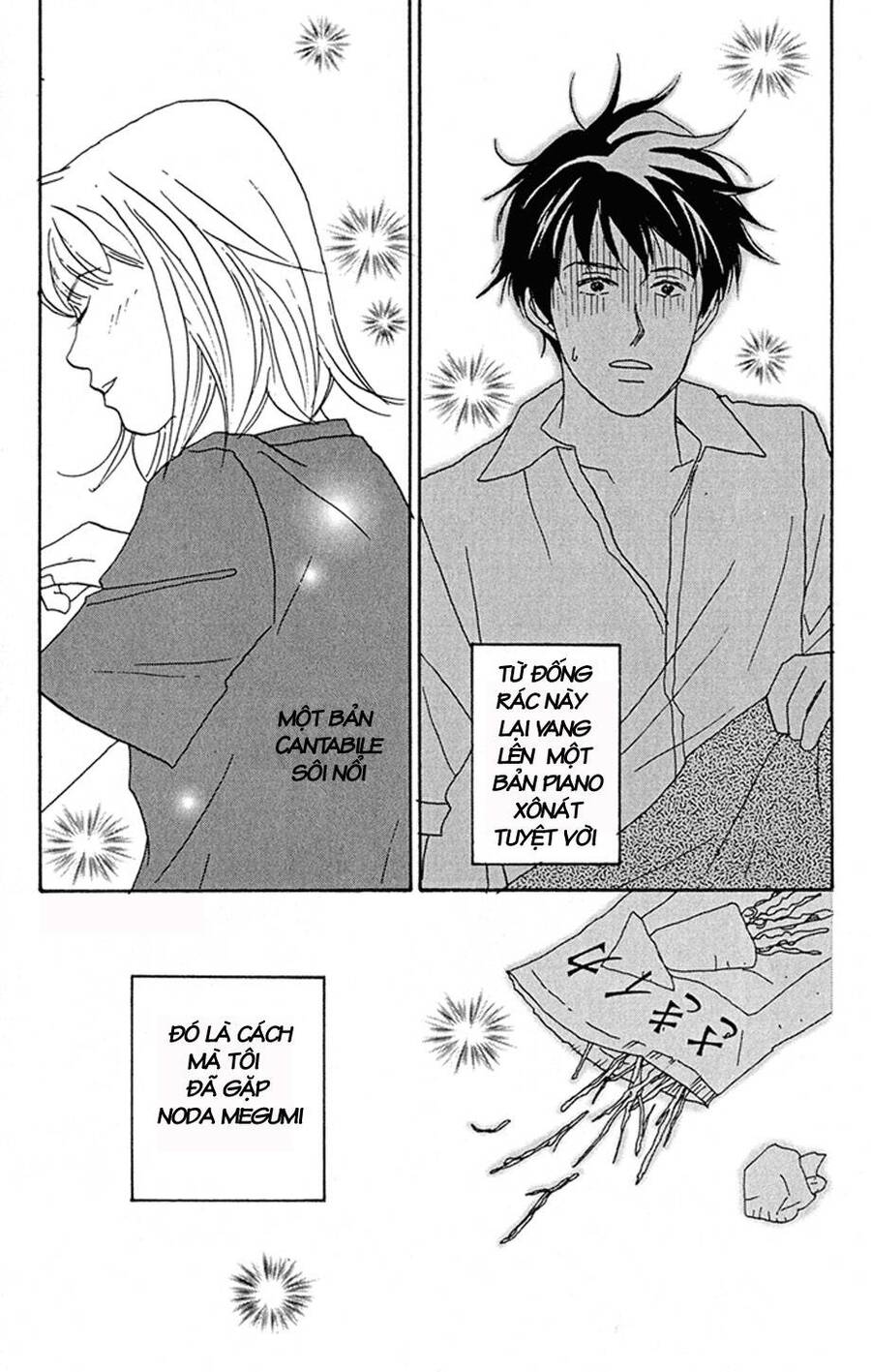 Nodame Cantabile Chapter 1 - 33