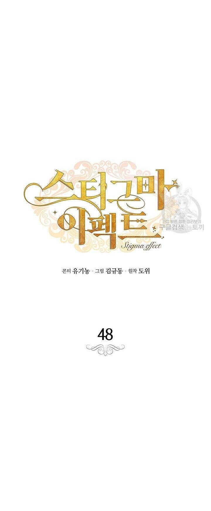 Hiệu Ứng Stigma Chapter 48.1 - 14