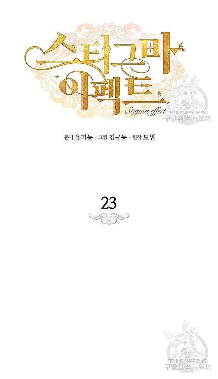 Hiệu Ứng Stigma Chapter 23.1 - 5