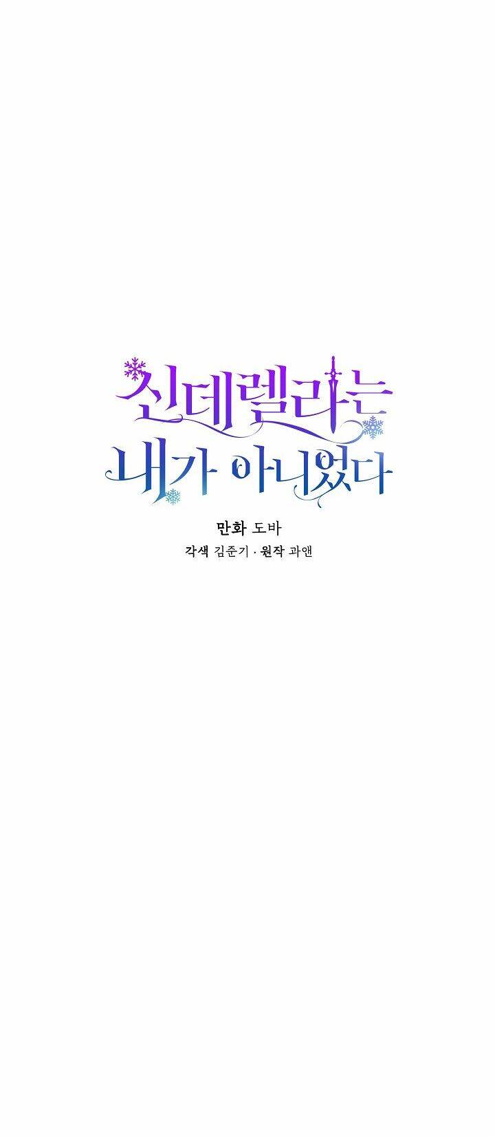 Tôi Không Phải Là Cinderella Chapter 14 - 14