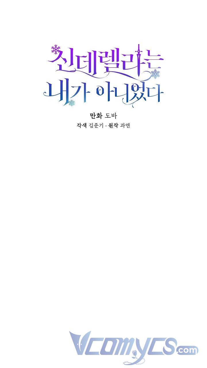 Tôi Không Phải Là Cinderella Chapter 22 - 12