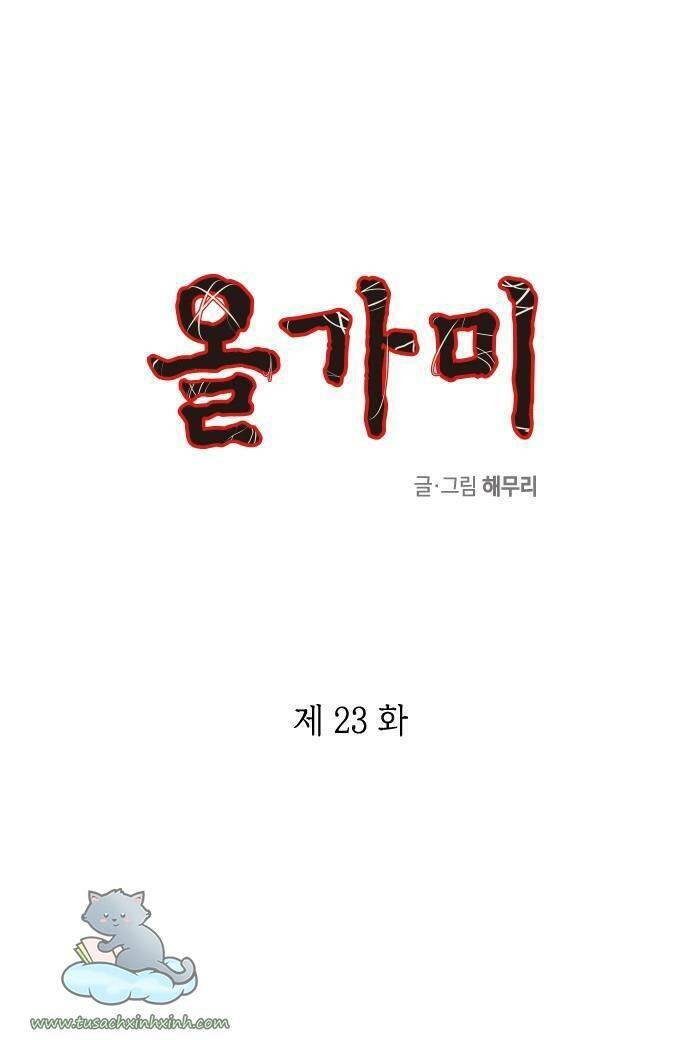 Cạm Bẫy Chapter 23 - 1